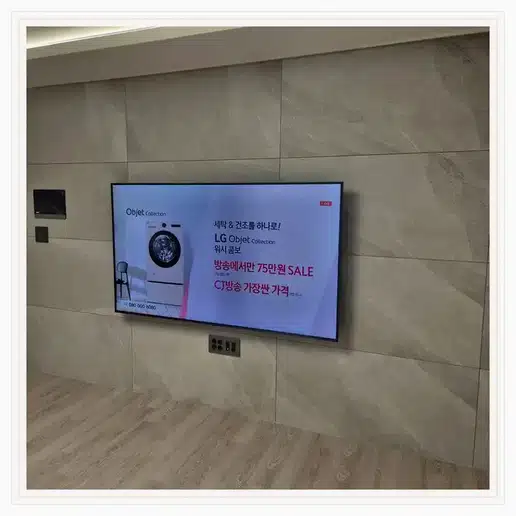 경희궁의아침 벽걸이TV 설치 상담 참고 이미지 첫 번째