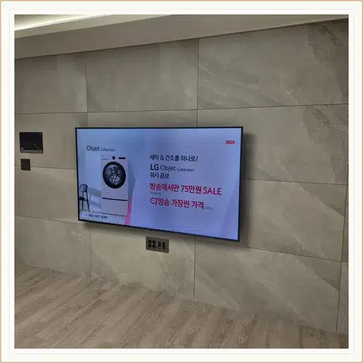 래미안하이베르 벽걸이TV 설치 상담 참고 이미지 첫 번째