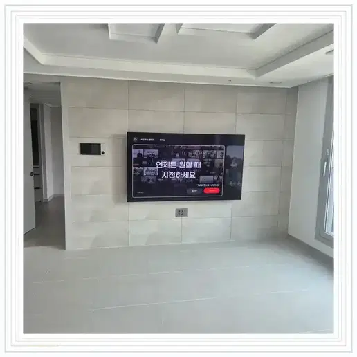 삼성사이버빌리지 벽걸이TV 설치 상담 참고 이미지 첫 번째