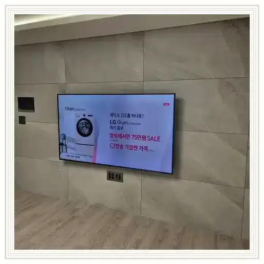 벽걸이TV 설치 참고 이미지 20-20 두 번째 사진