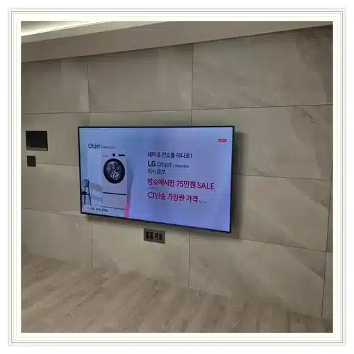 벽걸이TV 설치 참고 이미지 20-38 두 번째 사진