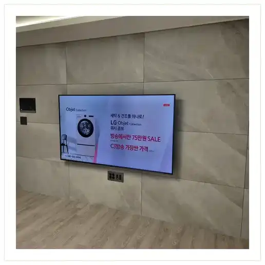 벽걸이TV 설치 참고 이미지 20-47 두 번째 사진
