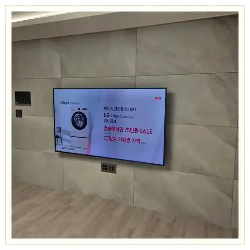 벽걸이TV 설치 참고 이미지 20-51 두 번째 사진