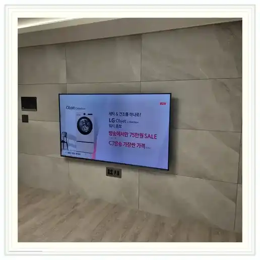 장안위더스빌 벽걸이TV 설치 상담 참고 이미지 첫 번째