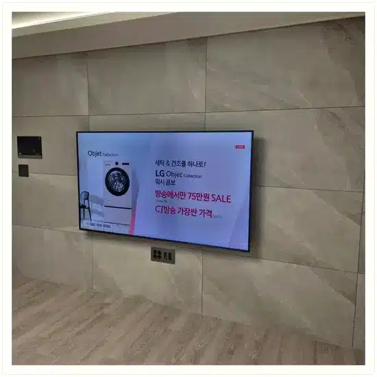 힐스테이트송파위례 벽걸이TV 설치 상담 참고 이미지 첫 번째