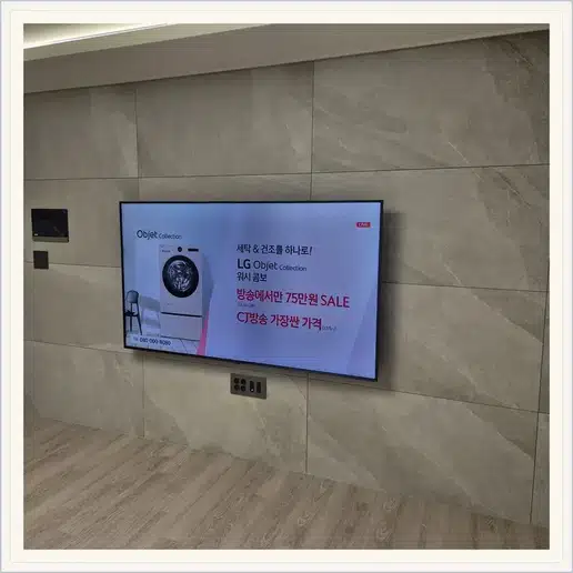 벽걸이TV 설치 참고 이미지 20-70 두 번째 사진